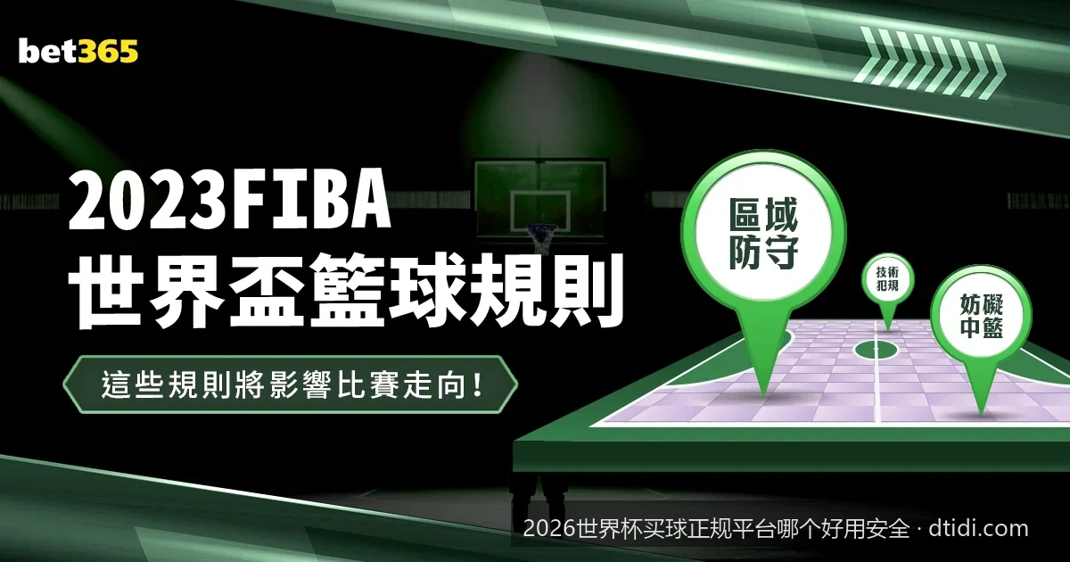 2026世界杯买球正规平台哪个好用安全与2026世界杯买球正规平台哪个好用安全相关问题3的核心差异是什么